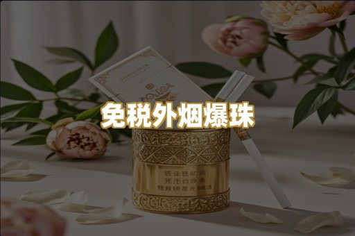 越代精品货源